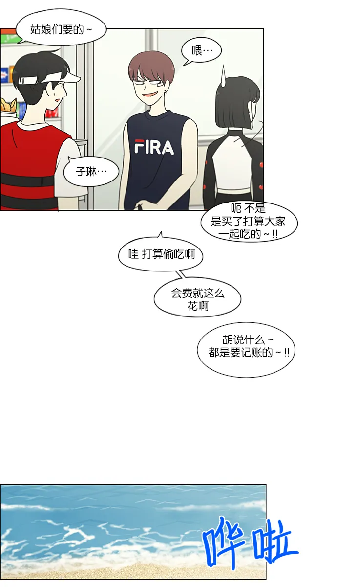 [第221话] 在海边发生的事（1） 第46页
