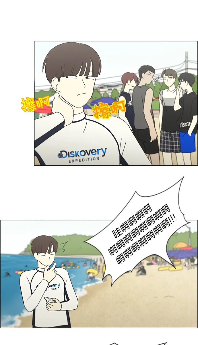 [第221话] 在海边发生的事（1） 第47页