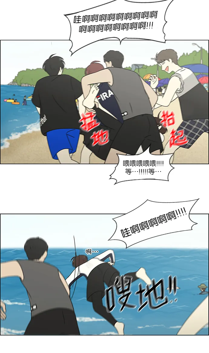 [第221话] 在海边发生的事（1） 第48页
