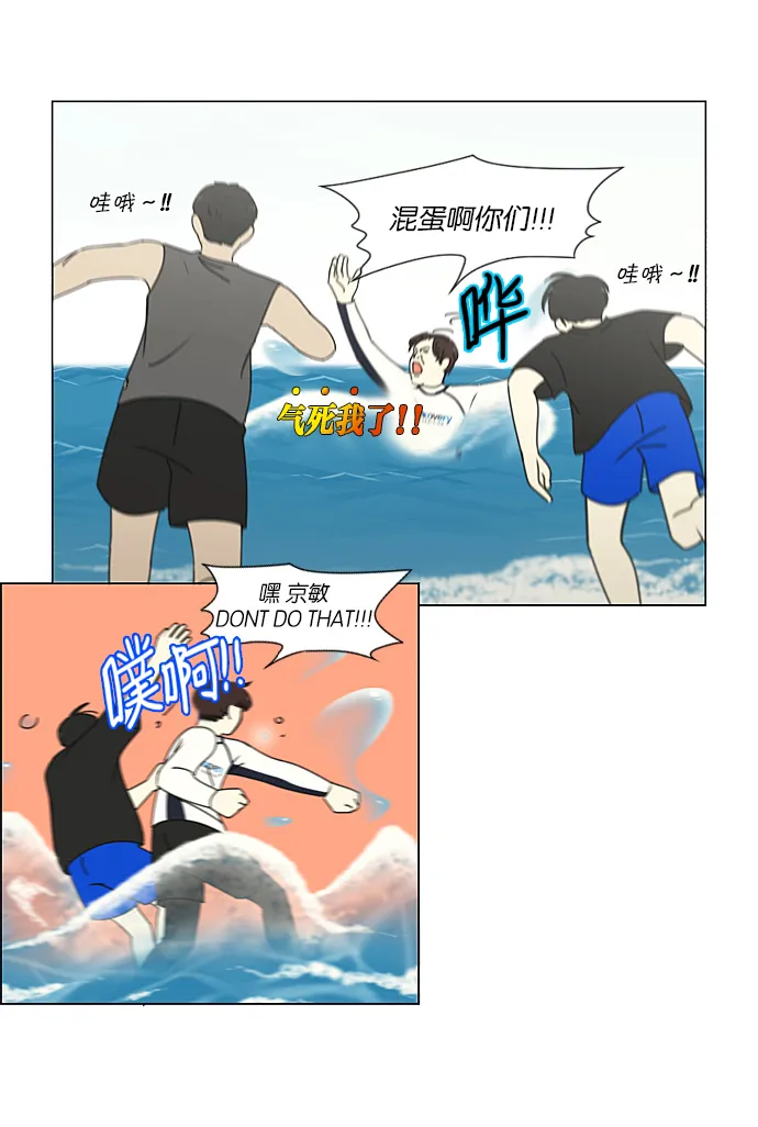 [第221话] 在海边发生的事（1） 第49页