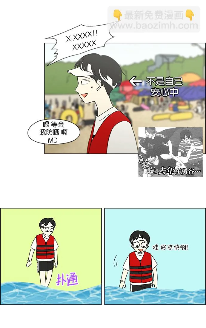 [第221话] 在海边发生的事（1） 第50页