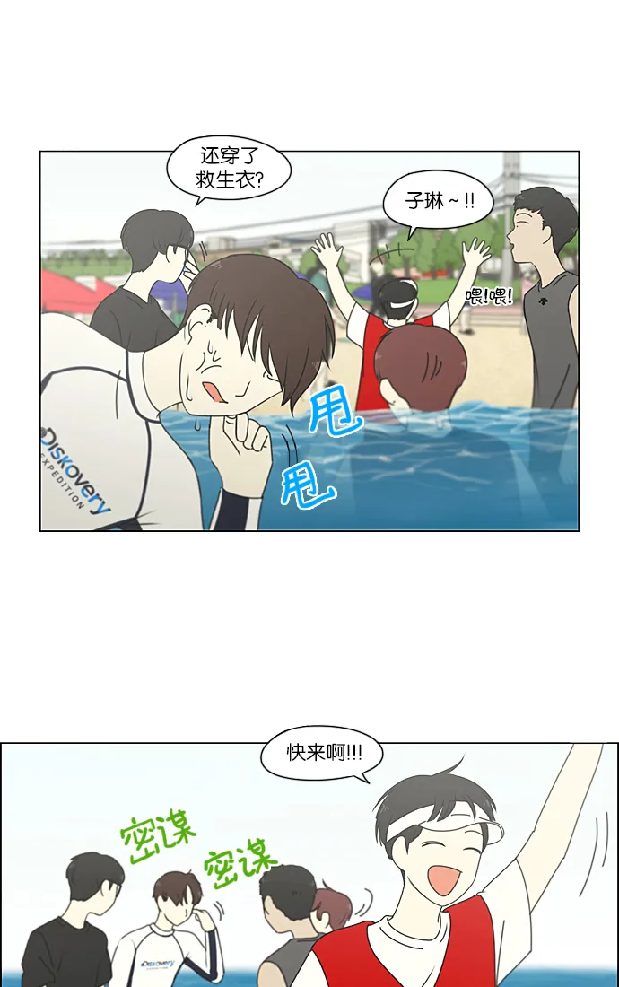 [第221话] 在海边发生的事（1） 第51页