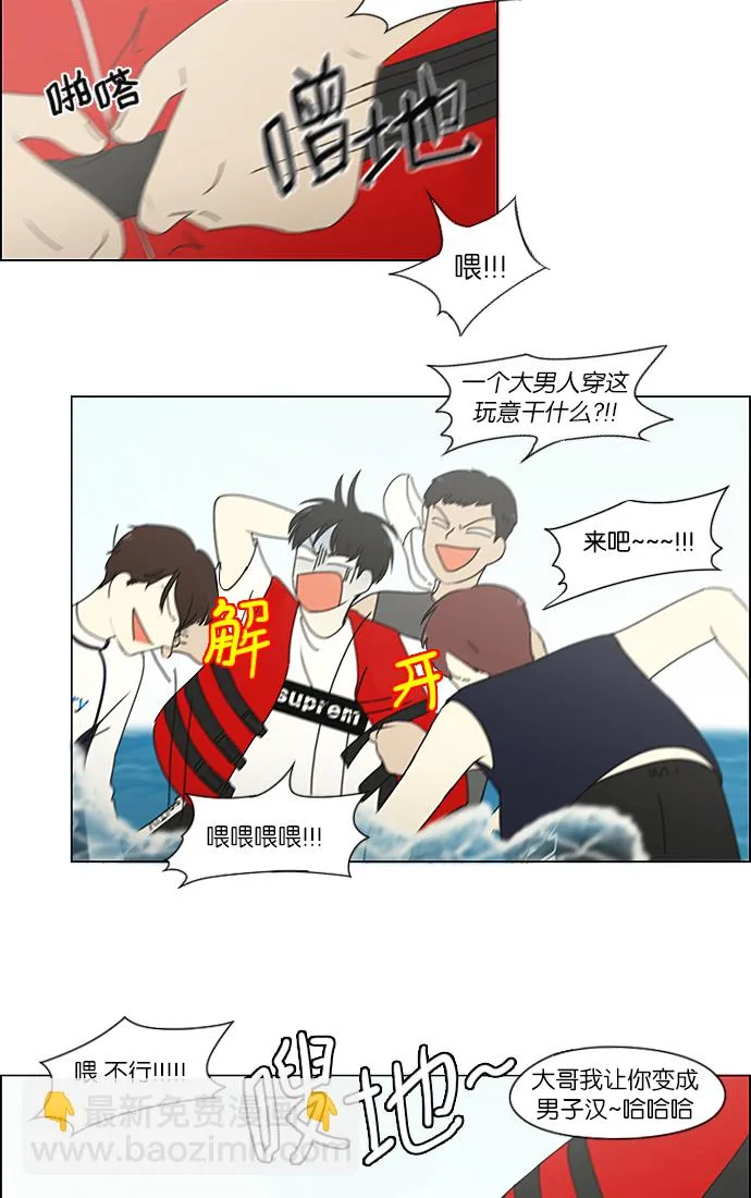 [第221话] 在海边发生的事（1） 第53页
