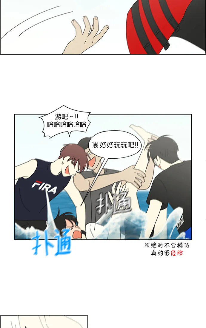 [第221话] 在海边发生的事（1） 第54页