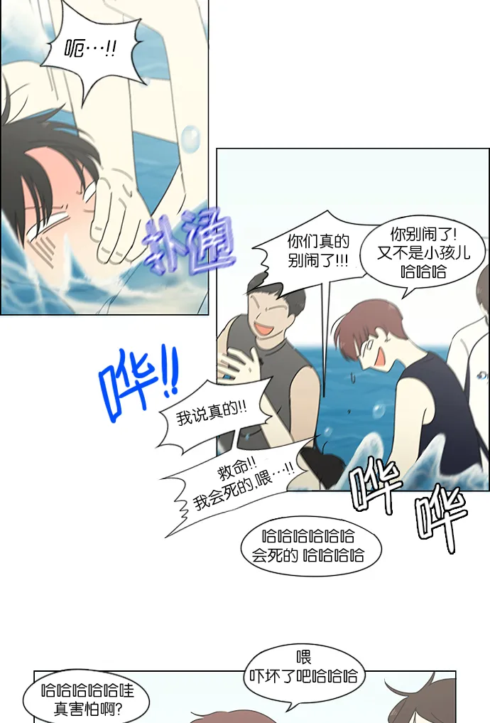 [第221话] 在海边发生的事（1） 第55页