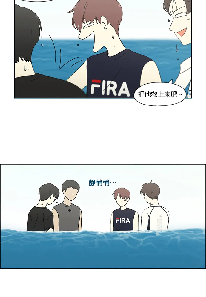 [第221话] 在海边发生的事（1） 第56页