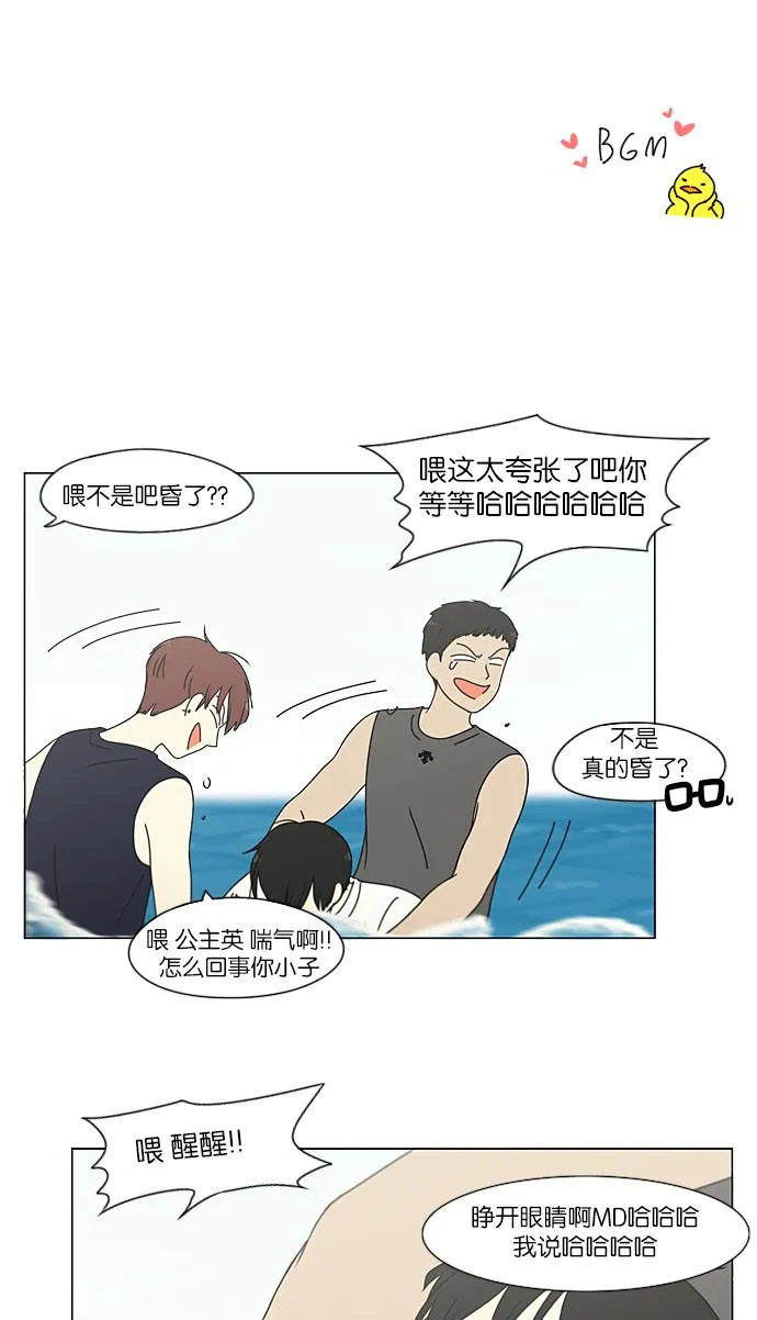 [第222话] 在海边发生的事（2） 第2页