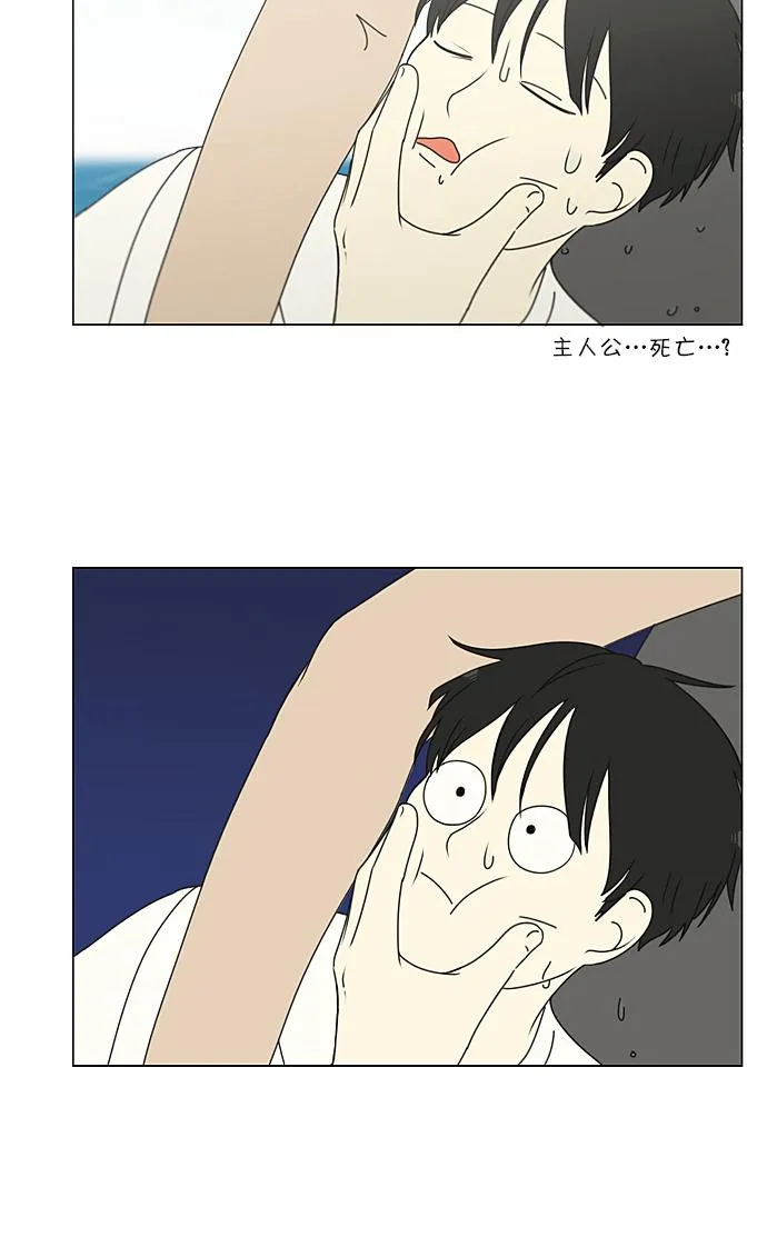 [第222话] 在海边发生的事（2） 第3页