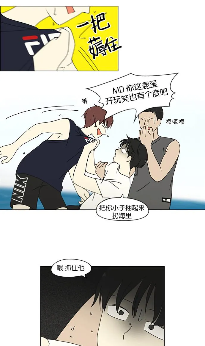 [第222话] 在海边发生的事（2） 第4页