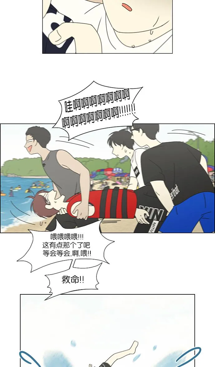 [第222话] 在海边发生的事（2） 第5页