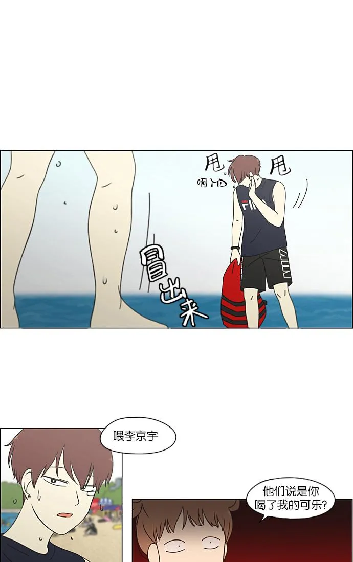 [第222话] 在海边发生的事（2） 第7页