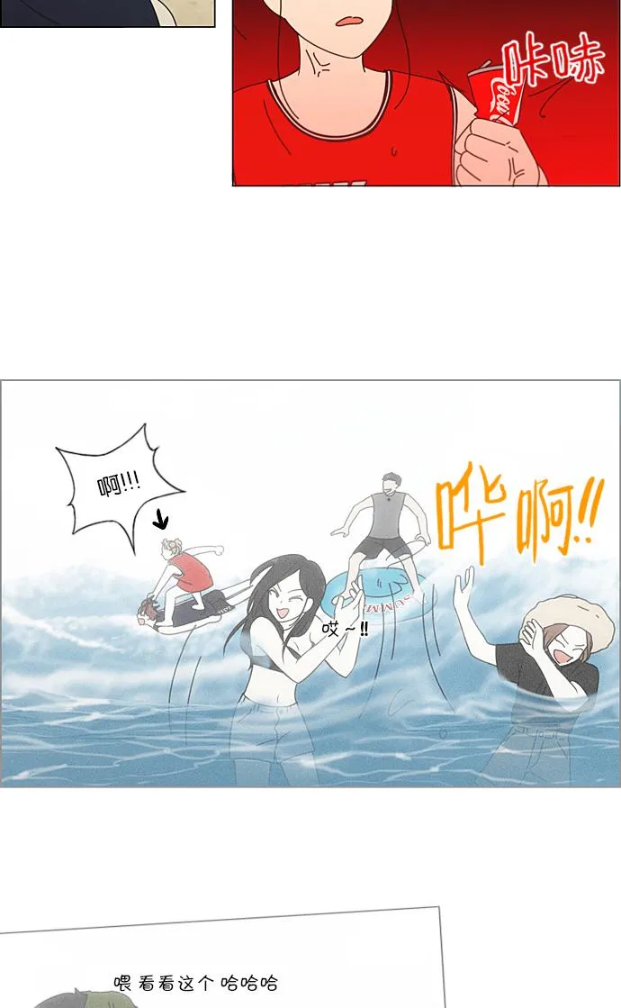 [第222话] 在海边发生的事（2） 第8页