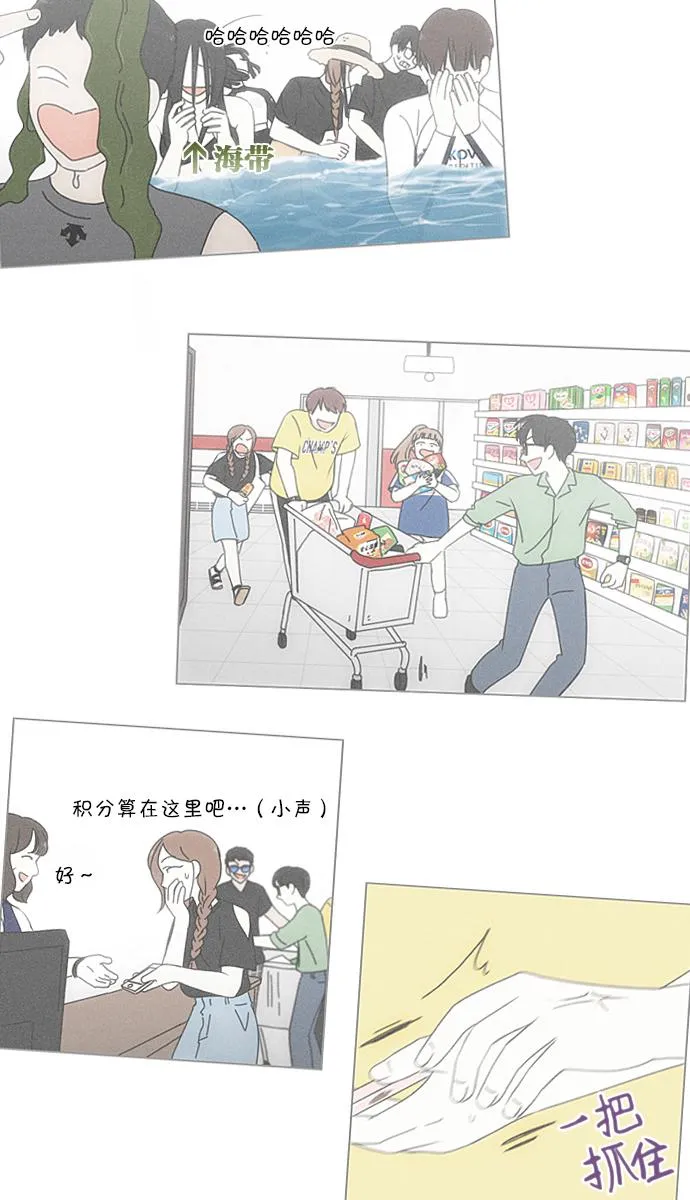 [第222话] 在海边发生的事（2） 第9页