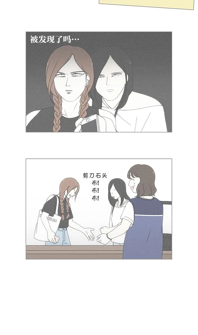[第222话] 在海边发生的事（2） 第10页