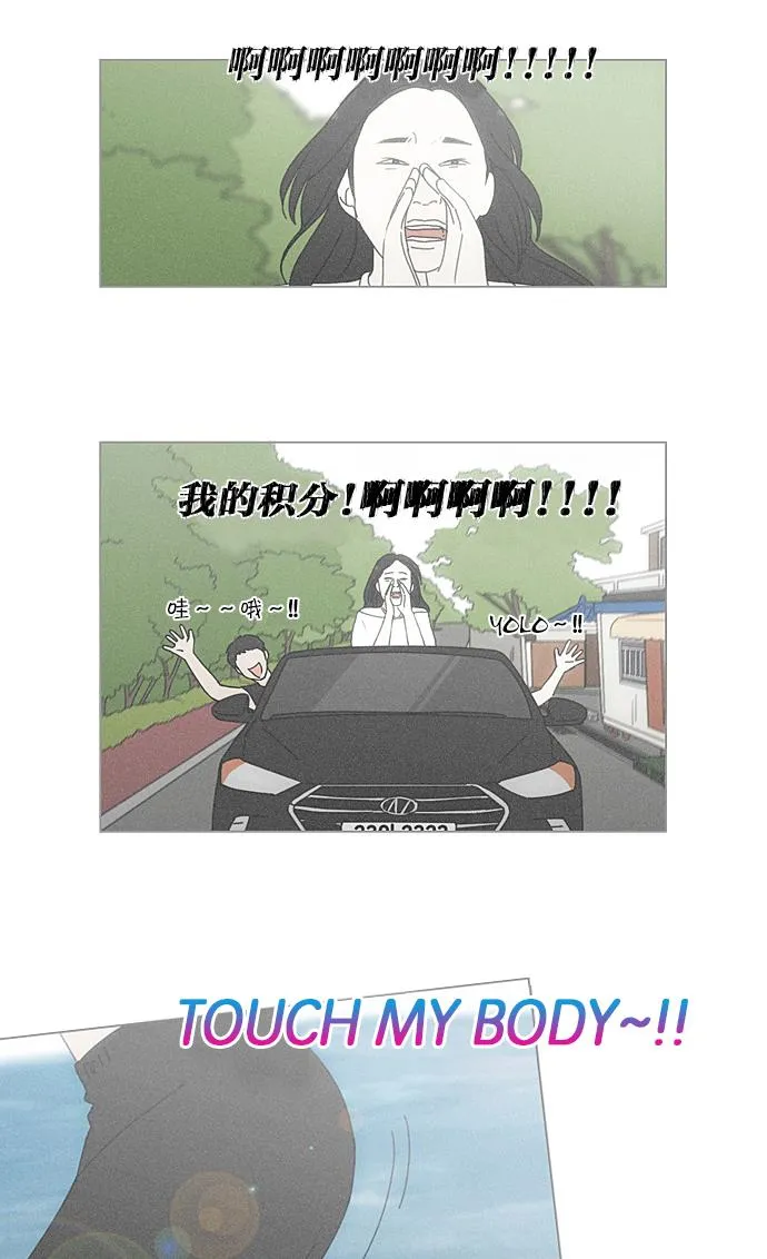 [第222话] 在海边发生的事（2） 第11页