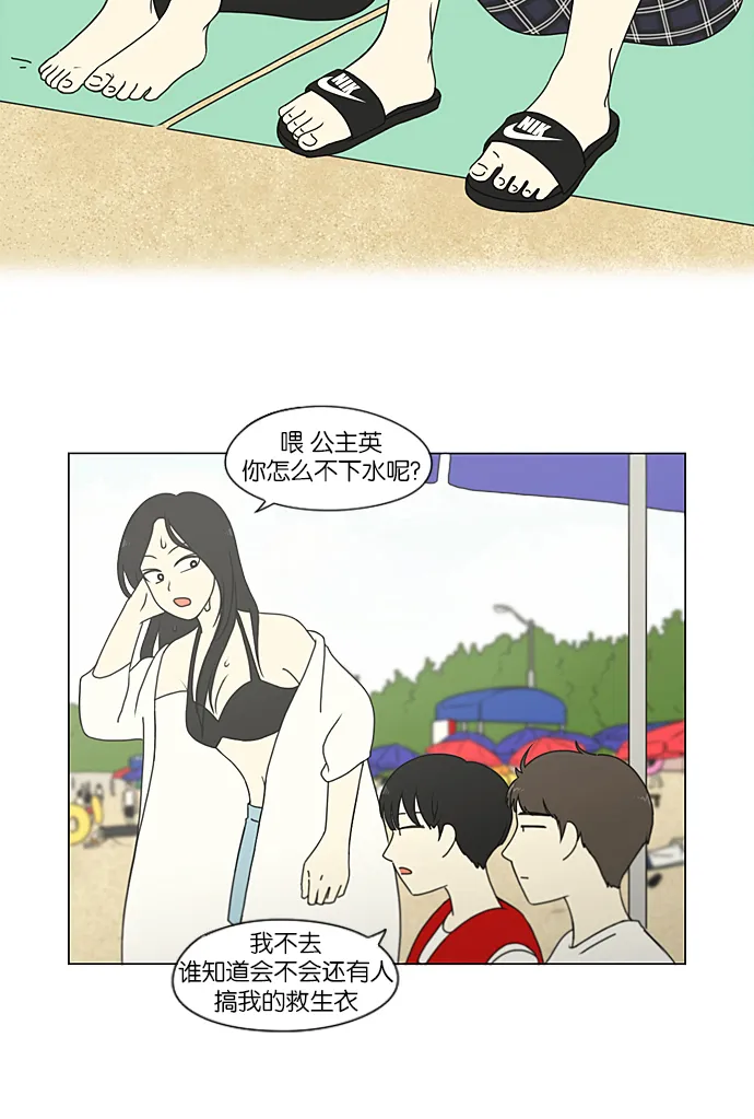 [第222话] 在海边发生的事（2） 第14页