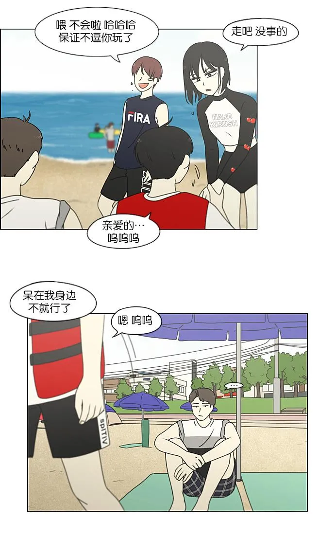 [第222话] 在海边发生的事（2） 第15页