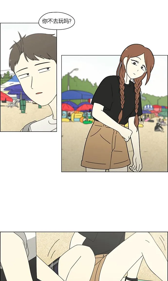 [第222话] 在海边发生的事（2） 第16页