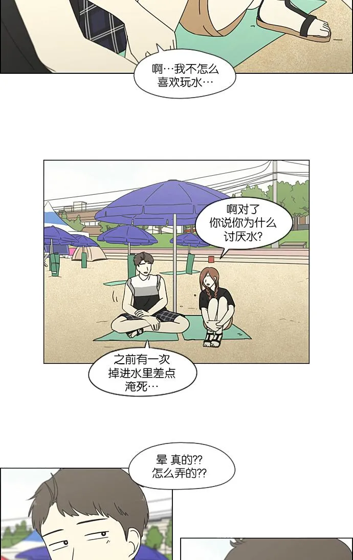 [第222话] 在海边发生的事（2） 第17页
