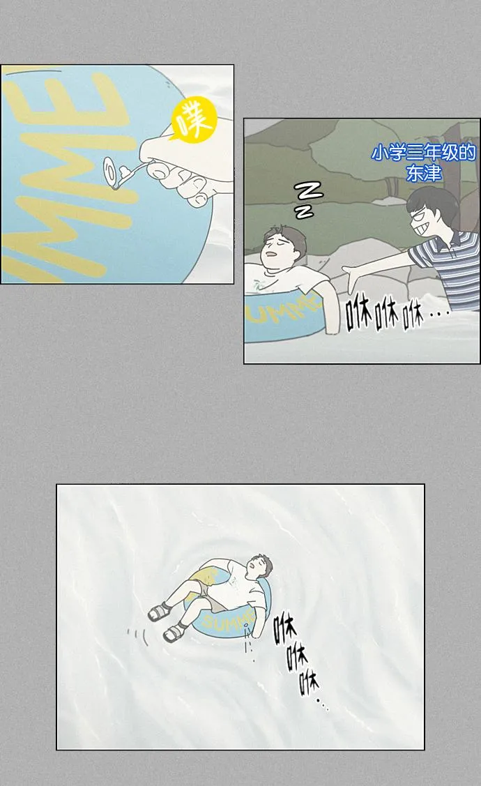 [第222话] 在海边发生的事（2） 第19页
