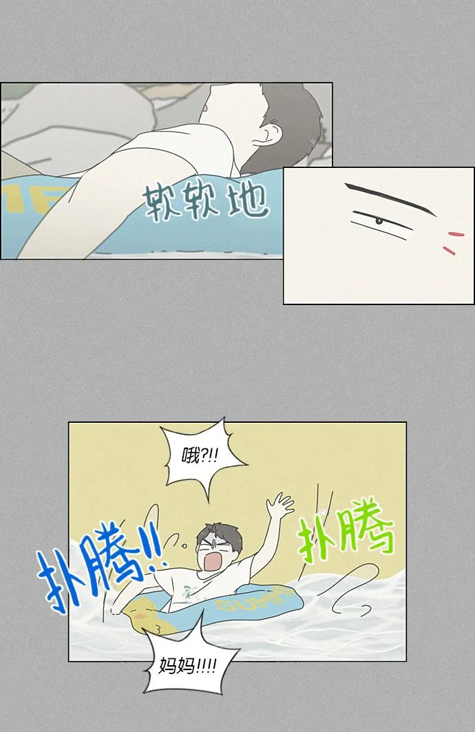[第222话] 在海边发生的事（2） 第20页