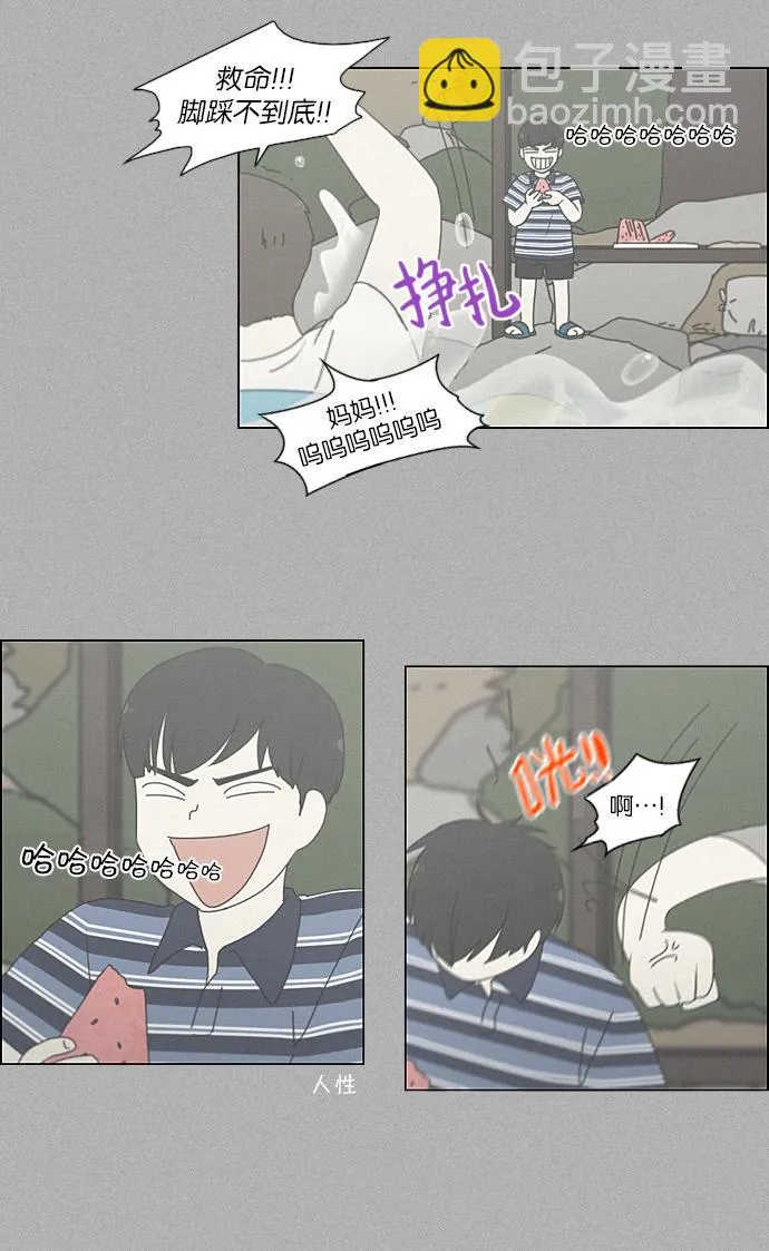[第222话] 在海边发生的事（2） 第21页