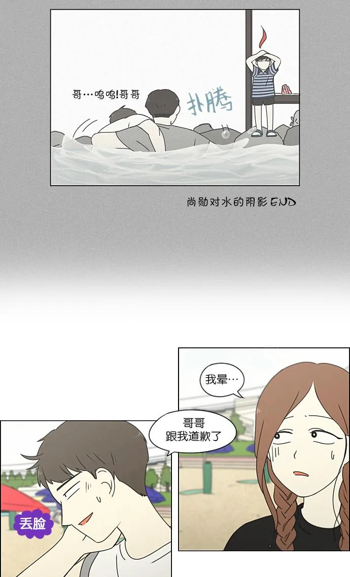 [第222话] 在海边发生的事（2） 第22页