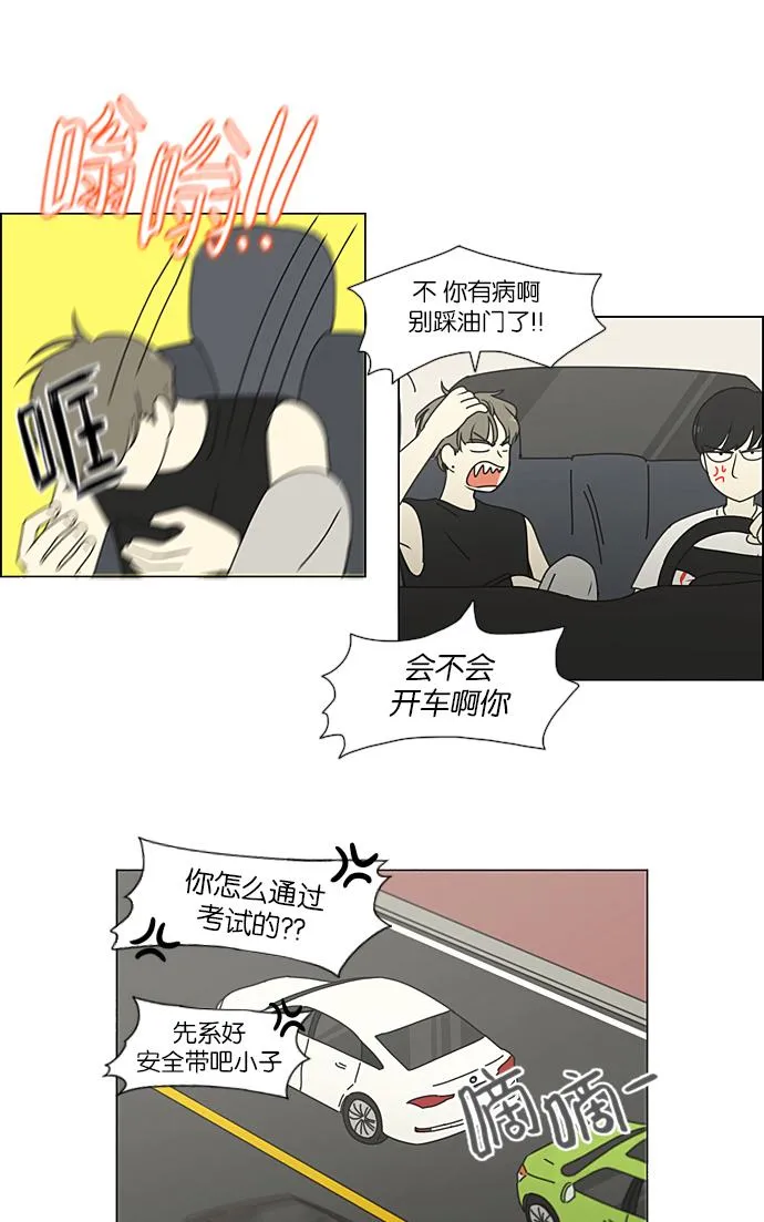 [第222话] 在海边发生的事（2） 第24页