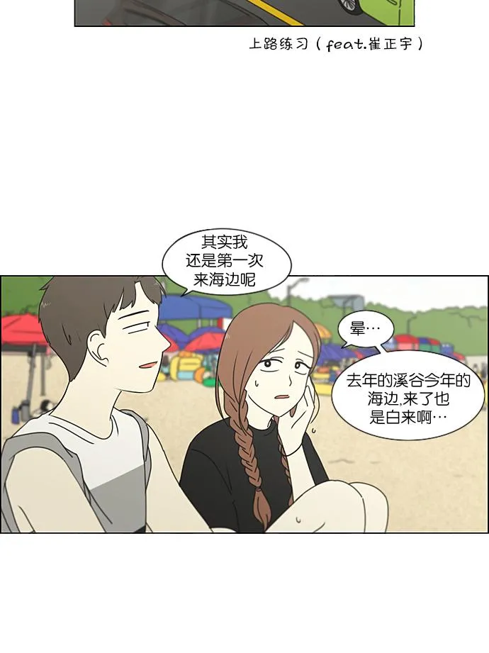 [第222话] 在海边发生的事（2） 第25页