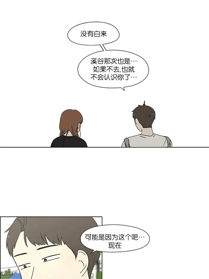 [第222话] 在海边发生的事（2） 第27页