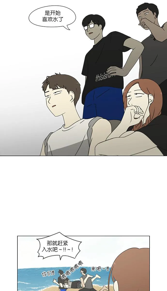 [第222话] 在海边发生的事（2） 第30页