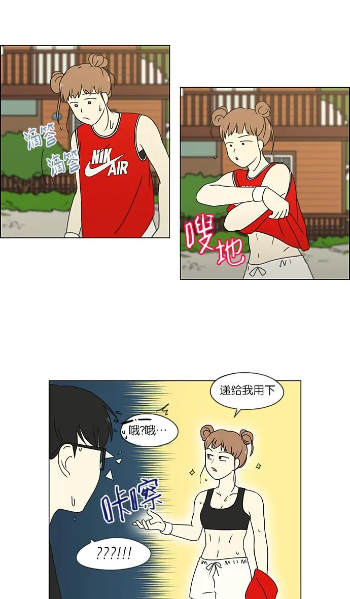 [第222话] 在海边发生的事（2） 第34页