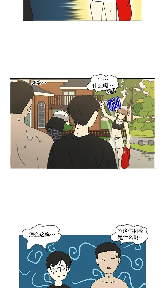 [第222话] 在海边发生的事（2） 第35页