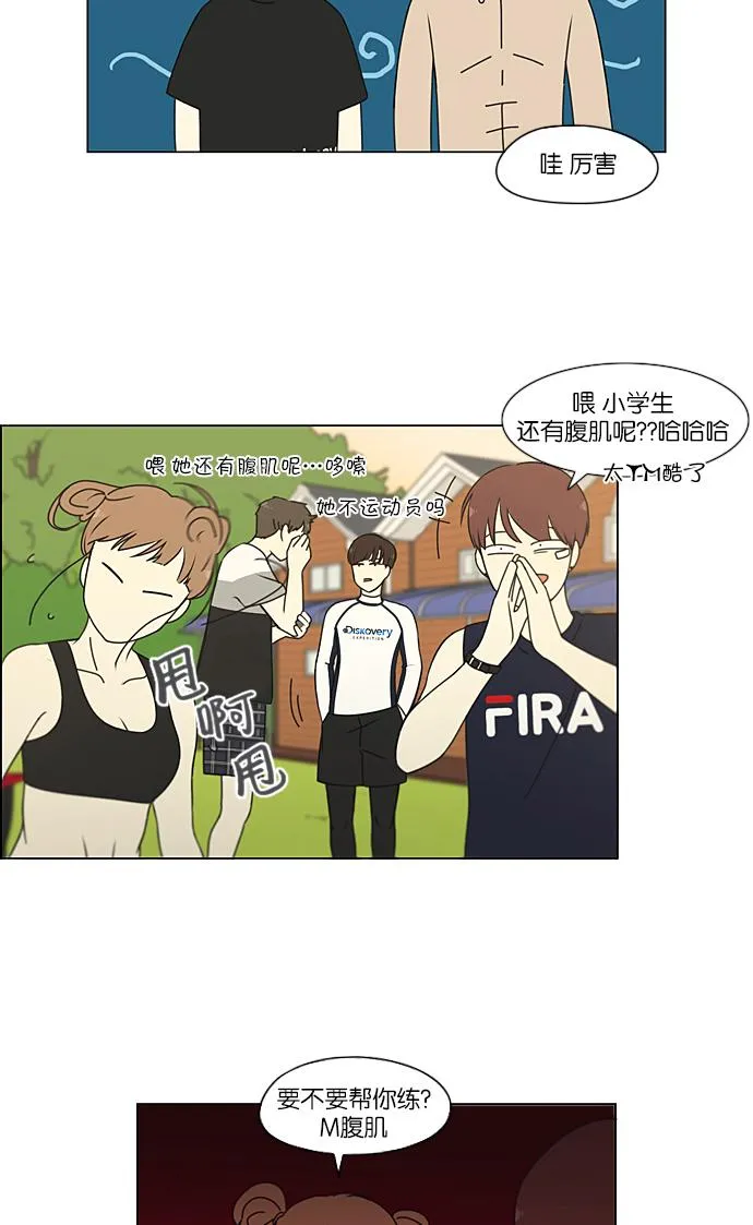 [第222话] 在海边发生的事（2） 第36页
