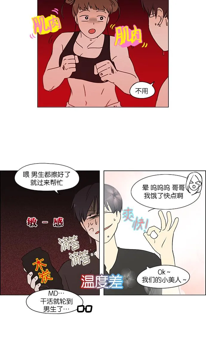 [第222话] 在海边发生的事（2） 第37页