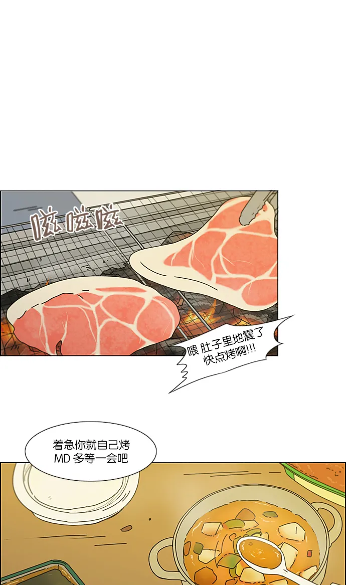 [第222话] 在海边发生的事（2） 第38页