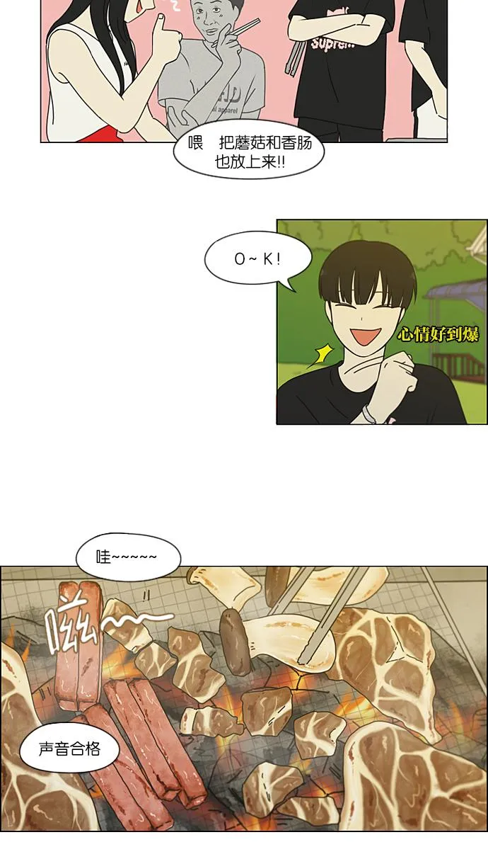 [第222话] 在海边发生的事（2） 第40页