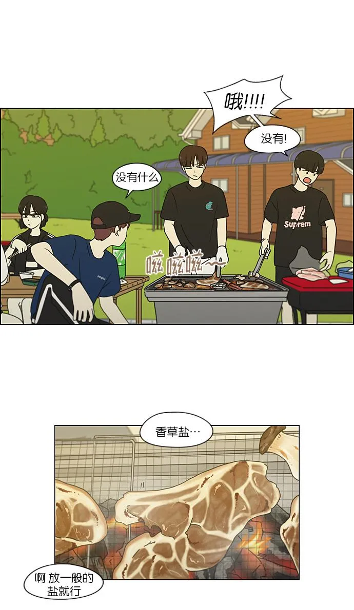 [第222话] 在海边发生的事（2） 第41页
