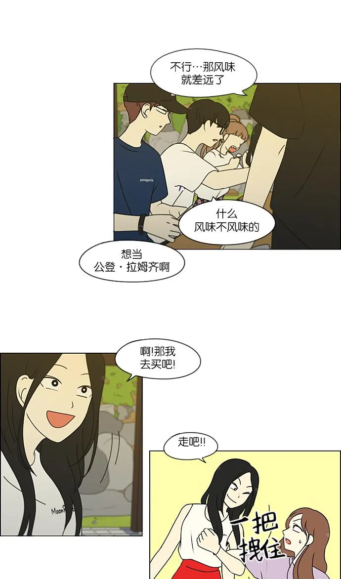 [第222话] 在海边发生的事（2） 第42页