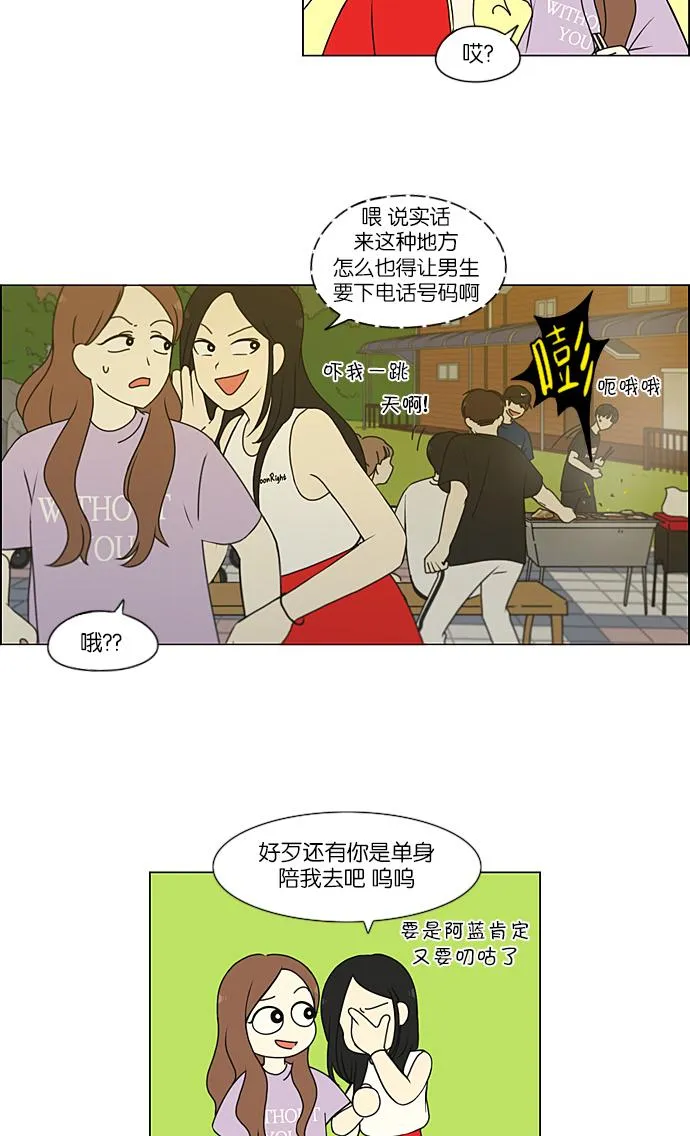 [第222话] 在海边发生的事（2） 第43页