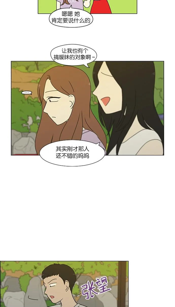 [第222话] 在海边发生的事（2） 第44页