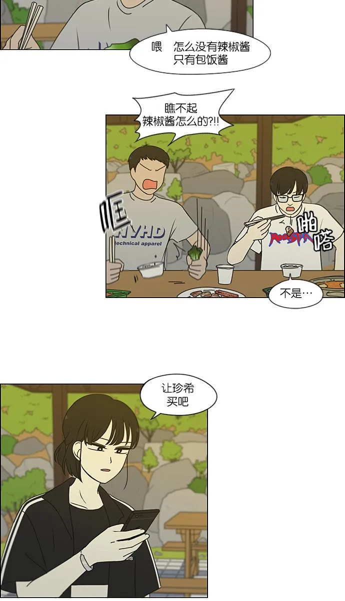 [第222话] 在海边发生的事（2） 第45页