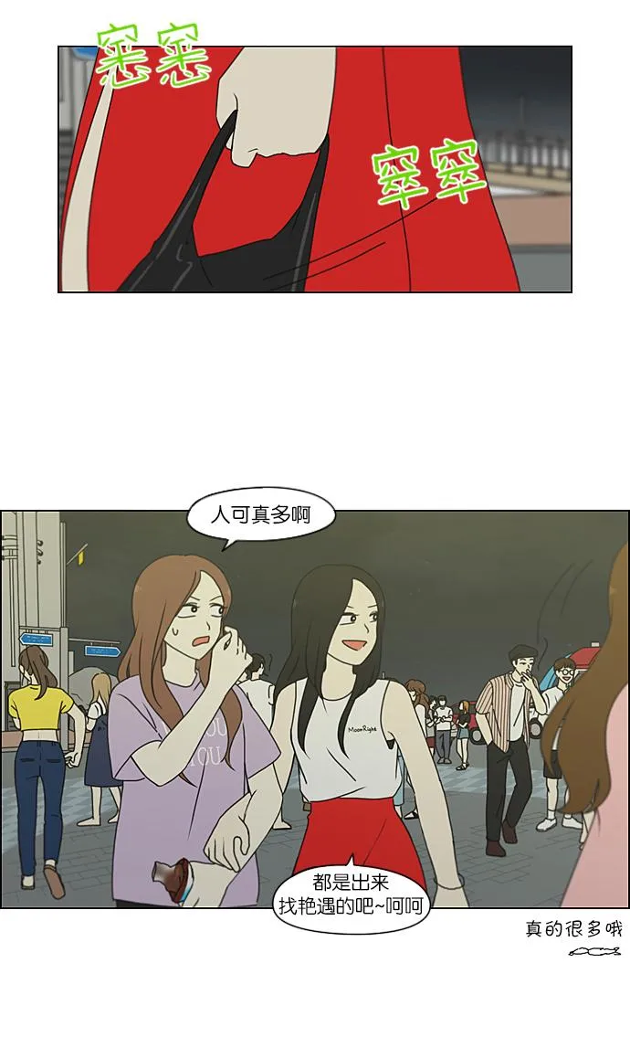 [第222话] 在海边发生的事（2） 第47页