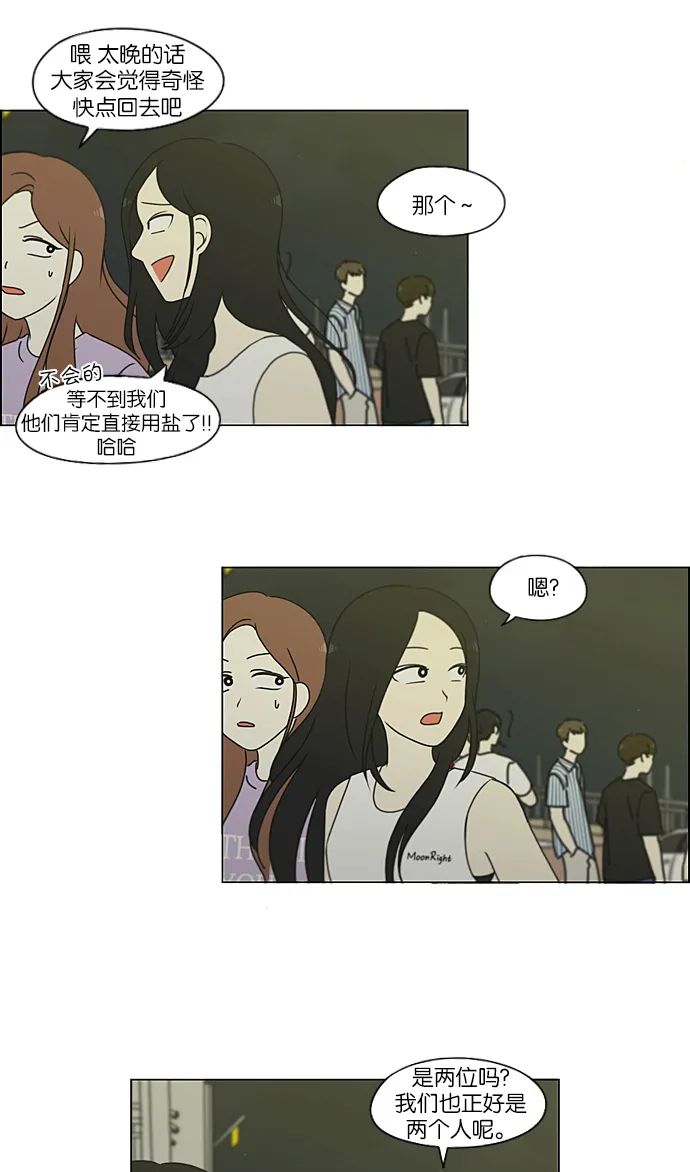 [第222话] 在海边发生的事（2） 第48页