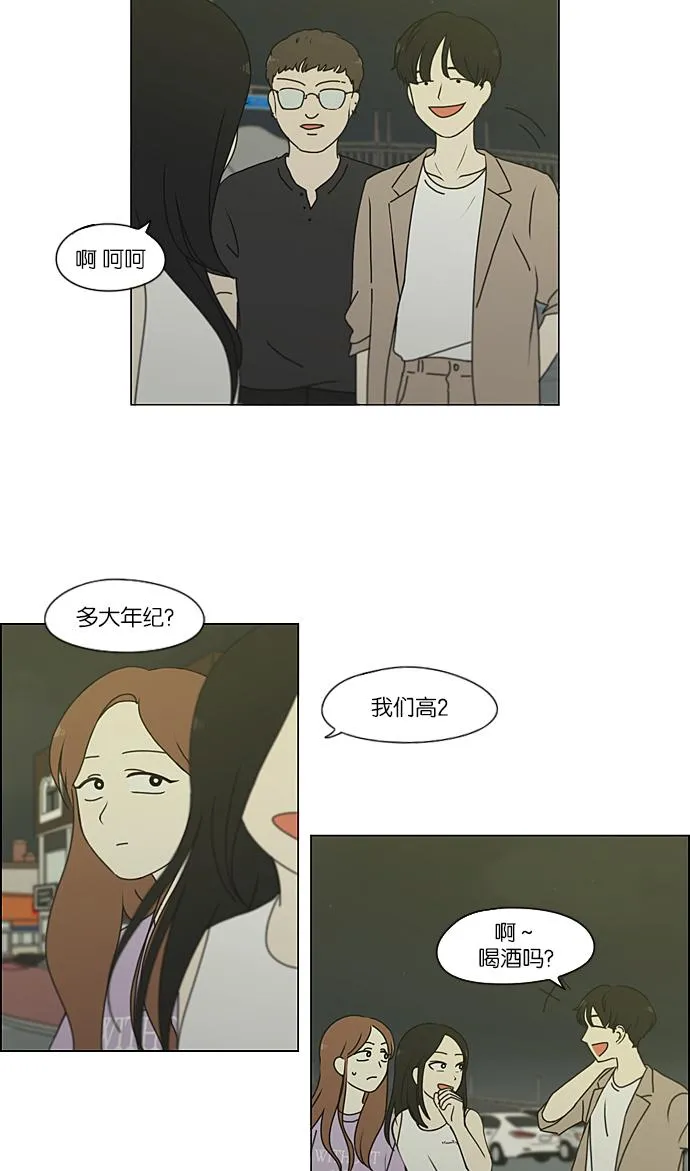 [第222话] 在海边发生的事（2） 第49页