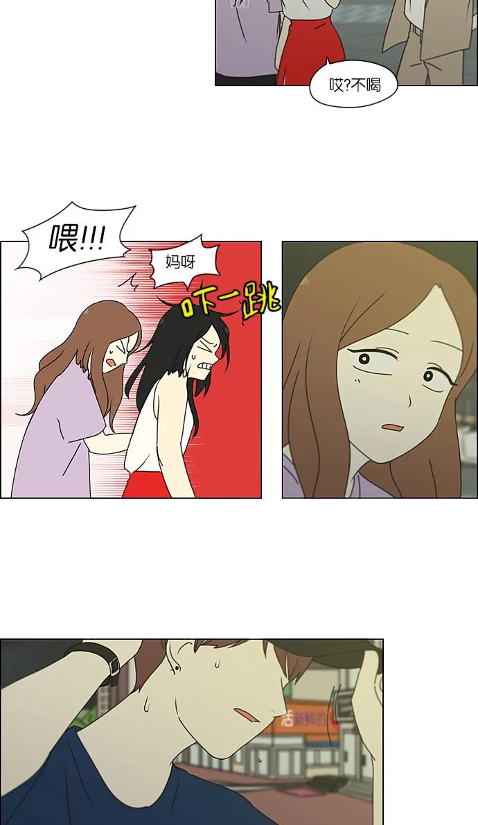 [第222话] 在海边发生的事（2） 第50页