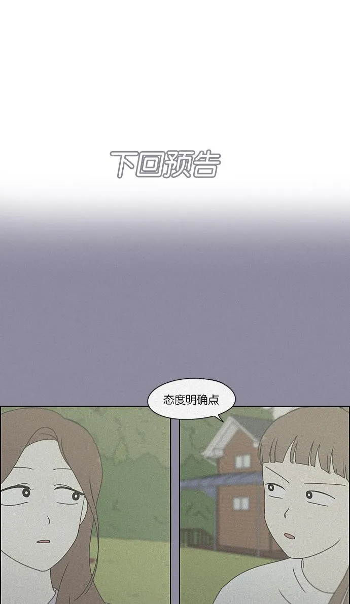 [第222话] 在海边发生的事（2） 第52页