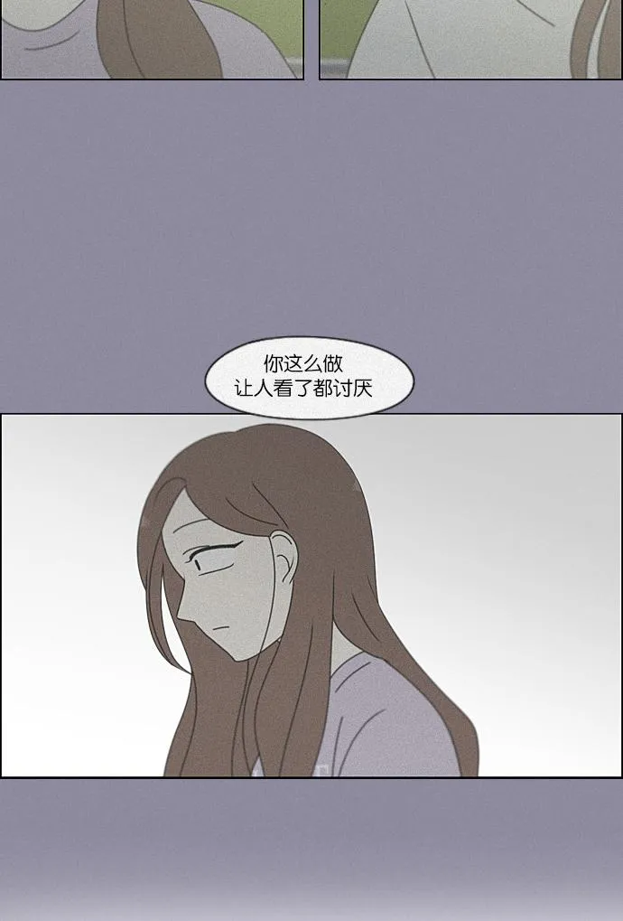 [第222话] 在海边发生的事（2） 第53页