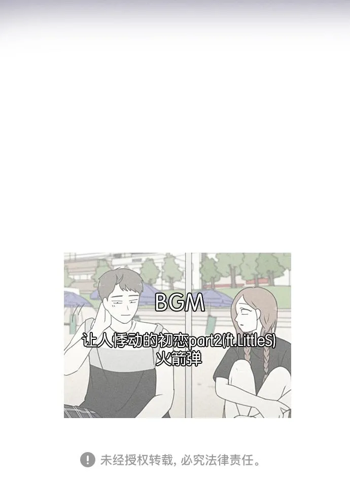 [第222话] 在海边发生的事（2） 第54页