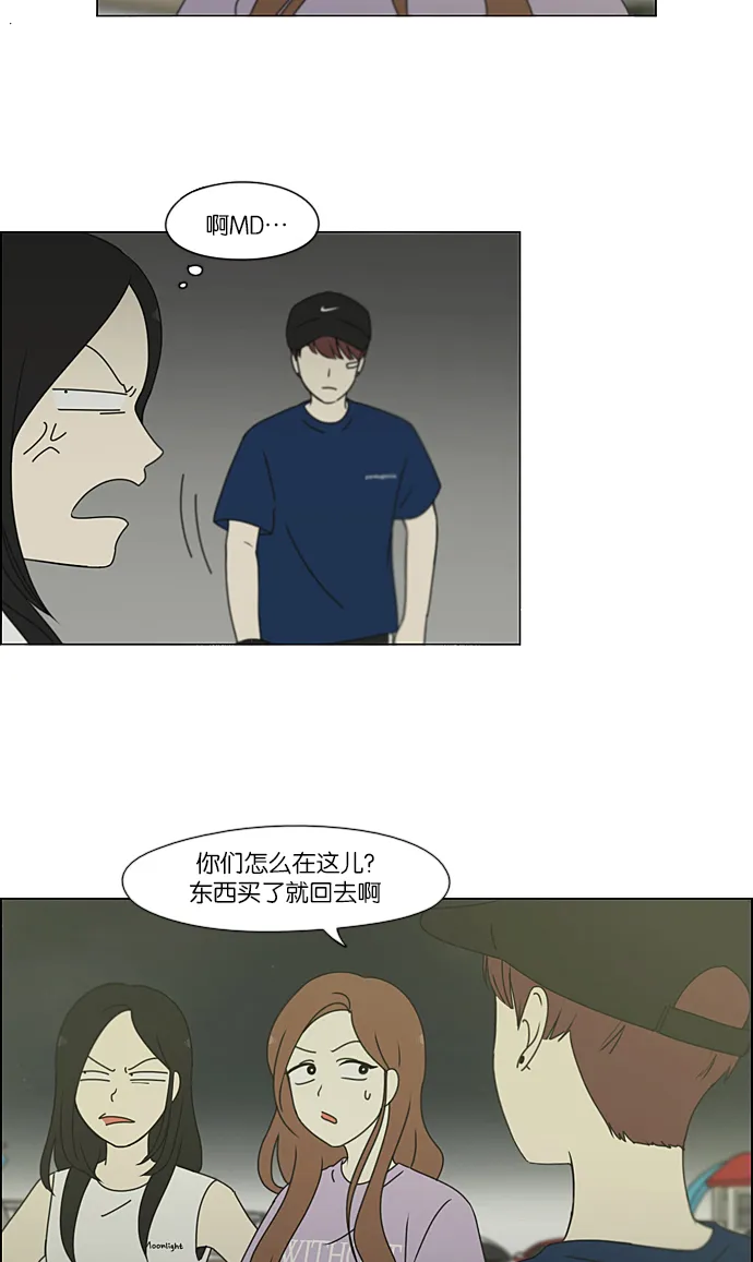 [第223话] 在海边发生的事（3） 第3页